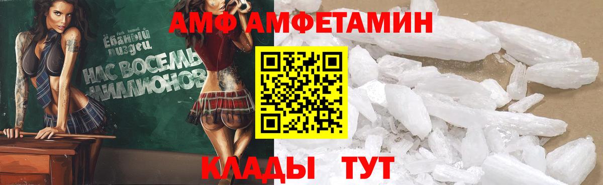 АМФЕТАМИН Premium  Вход с VPN  OMG маркетплейс  Нижневартовск  Амфетамин 