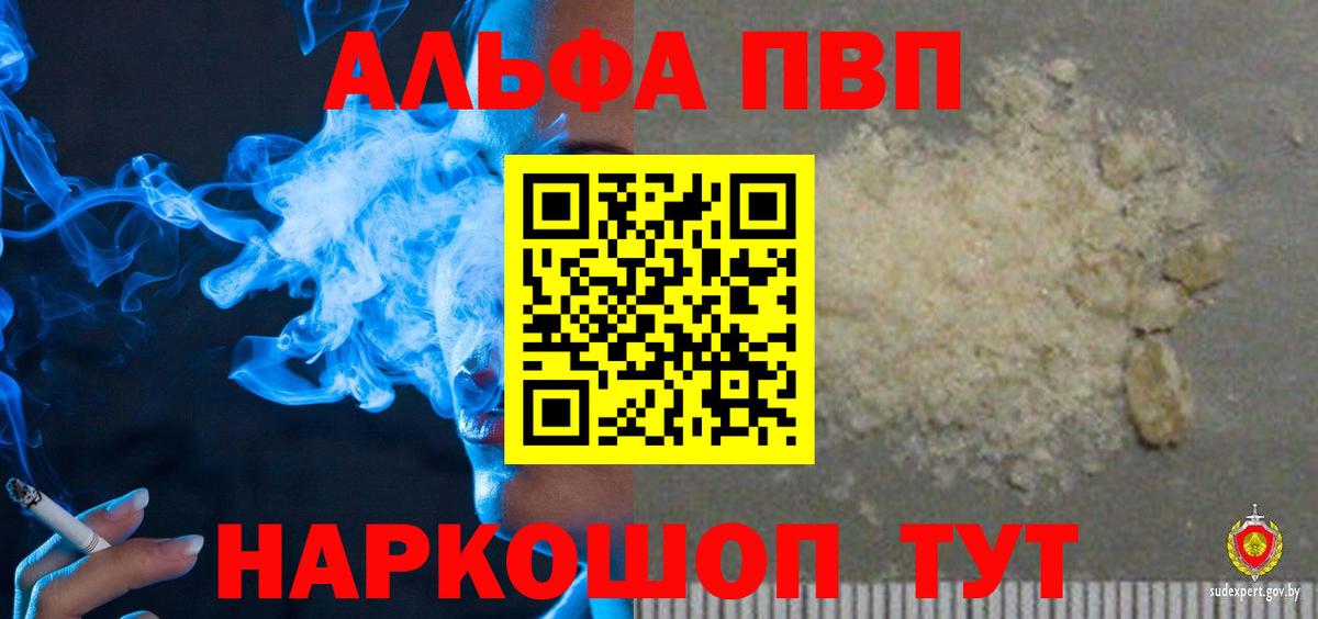 Альфа ПВП Соль Нижневартовск