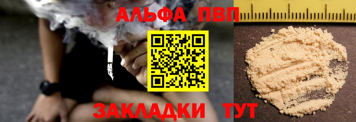 Нижневартовск  Альфа ПВП VHQ  Вход с VPN  Альфа ПВП СК КРИС  А ПВП Crystall 