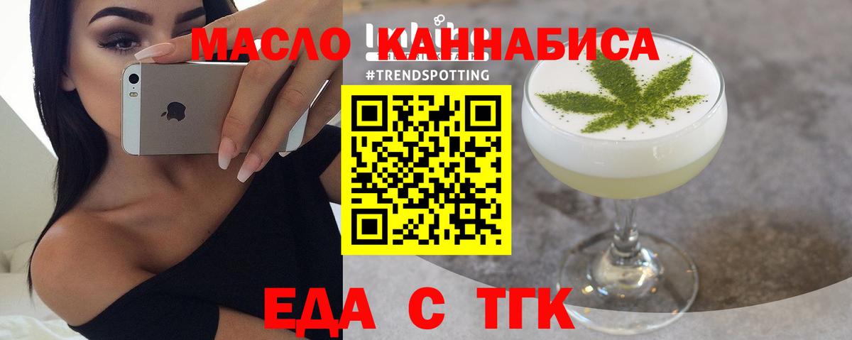 Еда ТГК марихуана  Вход с VPN  Нижневартовск 