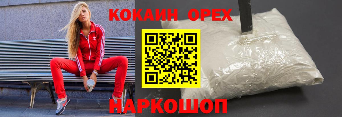 Кокаин VHQ Нижневартовск