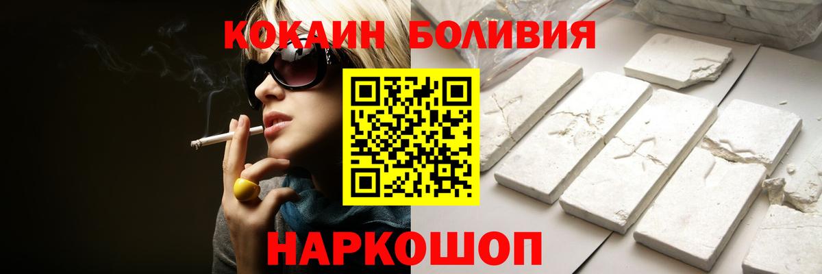 Нижневартовск  COCAIN Fish Scale  Вход с VPN  Кокаин Перу 
