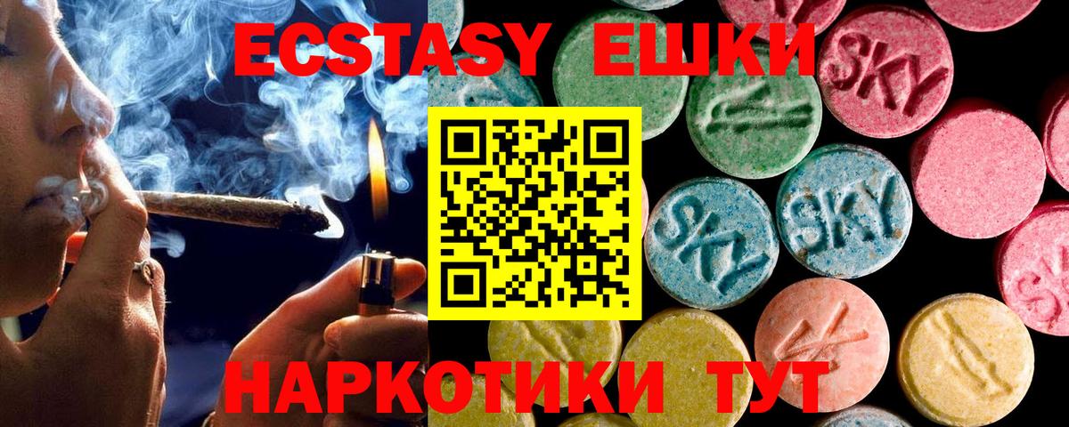 Нижневартовск  shop официальный сайт  Вход с VPN  Экстази 99% 