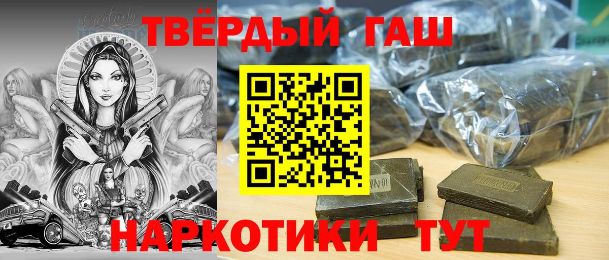 ГАШИШ Premium  наркошоп  Вход с VPN  Нижневартовск  Гашиш Cannabis  ГАШИШ 