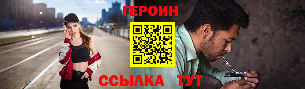 ГЕРОИН герыч  ГЕРОИН  Нижневартовск  Вход с VPN 