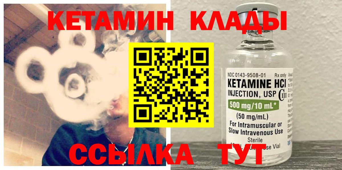 Кетамин VHQ  КЕТАМИН ketamine  Вход с VPN  Нижневартовск 