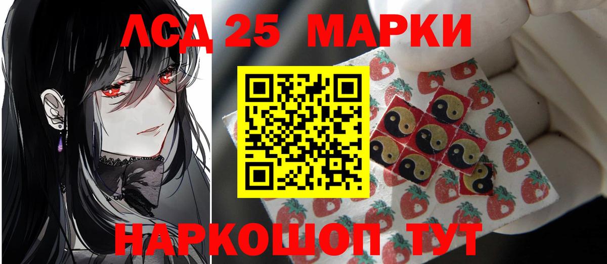LSD-25 экстази кислота Нижневартовск