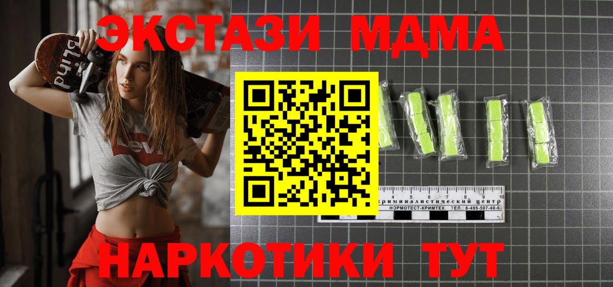 МДМА молли Нижневартовск