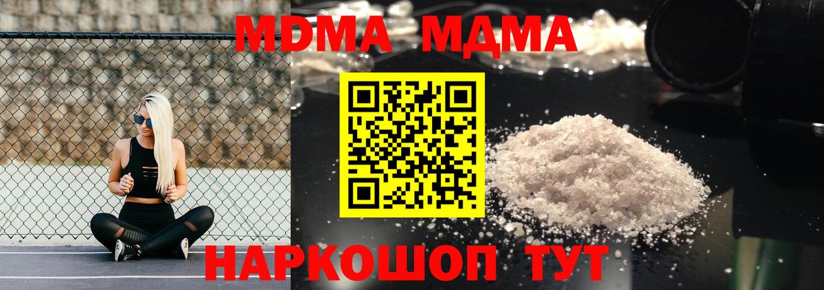 МДМА crystal  Вход с VPN  МДМА  Нижневартовск  MDMA crystal 