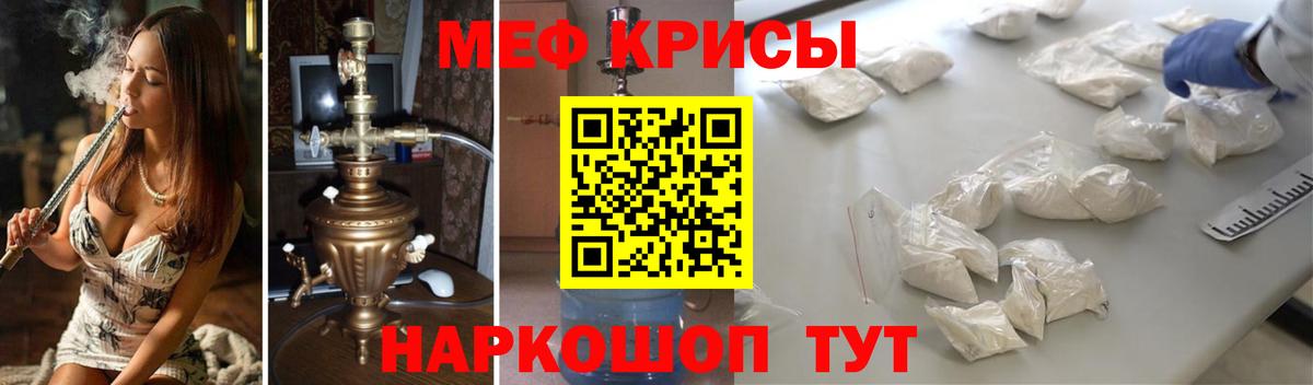 Меф мяу мяу кристаллы Нижневартовск