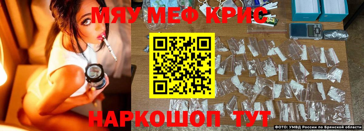 МЕФ  Мефедрон mephedrone  Вход с VPN  Нижневартовск 