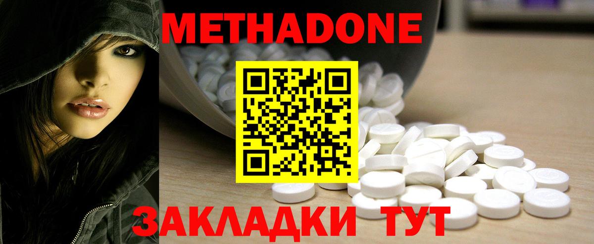 МЕТАДОН мёд Нижневартовск