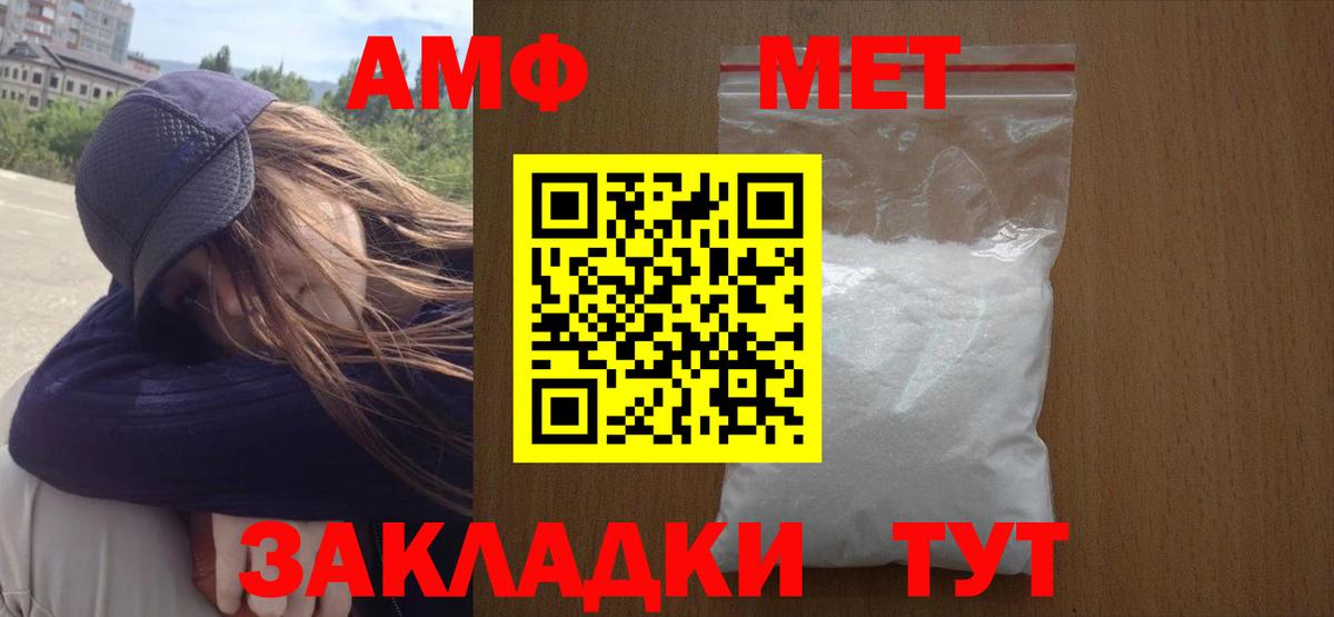 Метамфетамин мет Нижневартовск