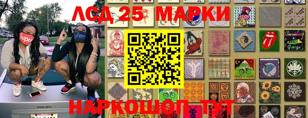 Наркотические марки 1,8мг Нижневартовск