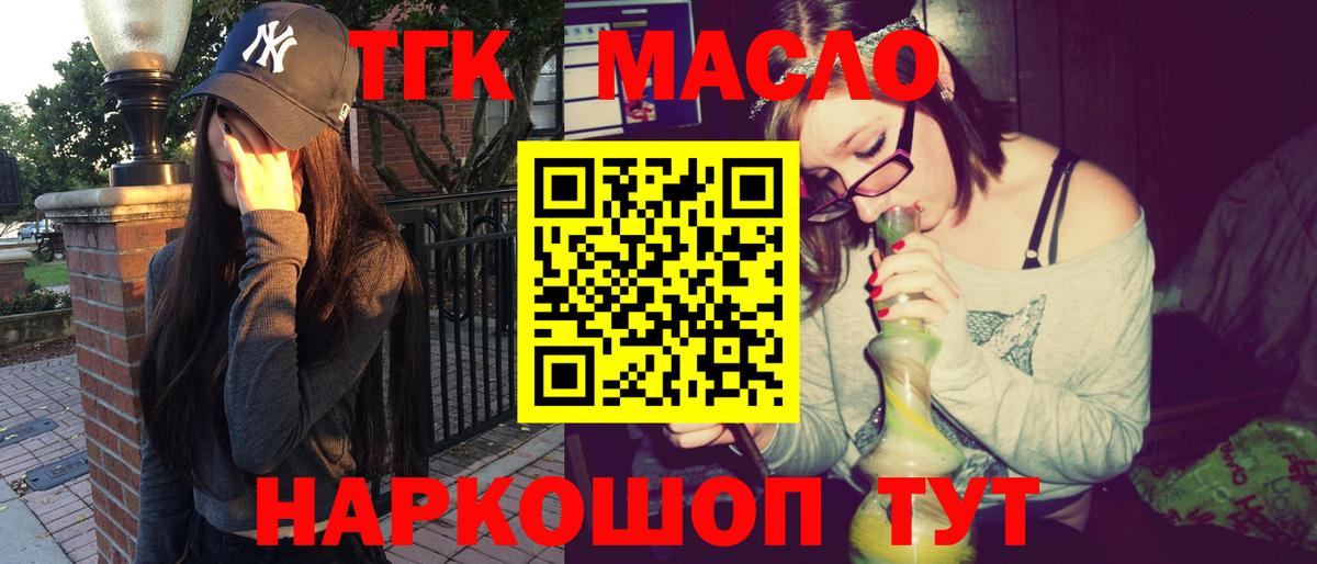 Нижневартовск  Дистиллят ТГК вейп с тгк  Вход с VPN 